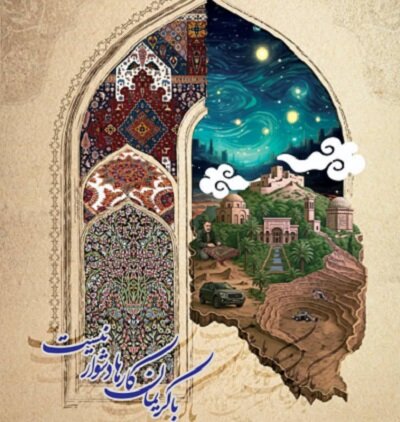 «هفته کرمان» در تهران برگزار می‌شود | اخبار کرمان و شهرستان ها