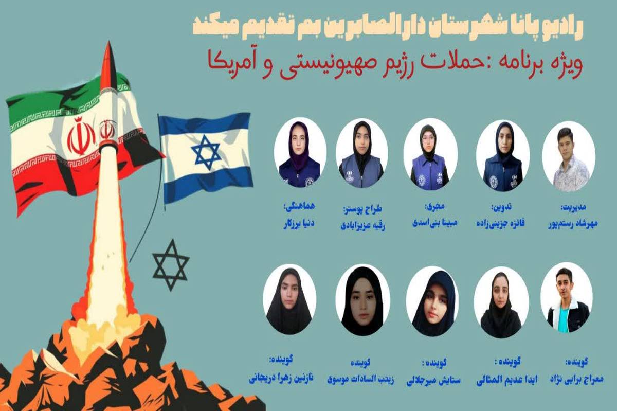 وطنم ایران