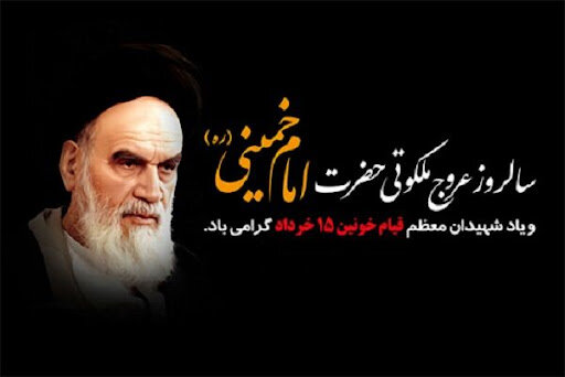 تشریح برنامه‌های بزرگداشت ۱۴ خرداد در کرمان | اخبار استان کرمان