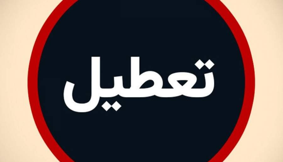 بورس در این روزها تعطیل شد