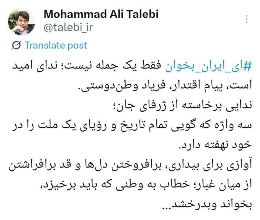 استاندار کرمان: توصیه رهبر انقلاب به خواندن «ای ایران»، فریاد وطن‌دوستی است