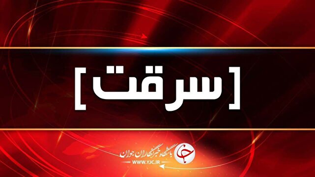 متهم سرقت‌های مسلحانه موتورسیکلت در بم دستگیر شد | خبر کرمان