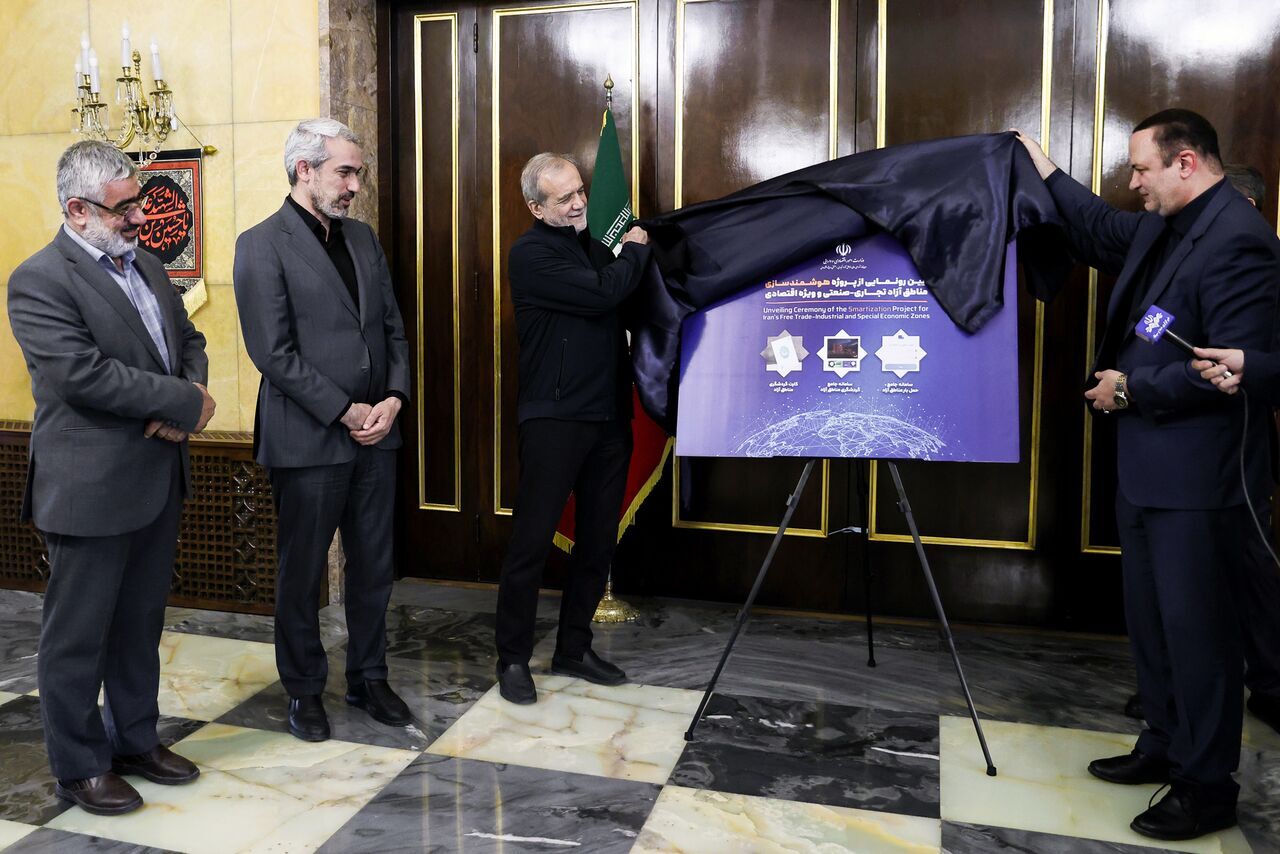 رونمایی از پروژه ملی هوشمندسازی مناطق آزاد با حضور پزشکیان