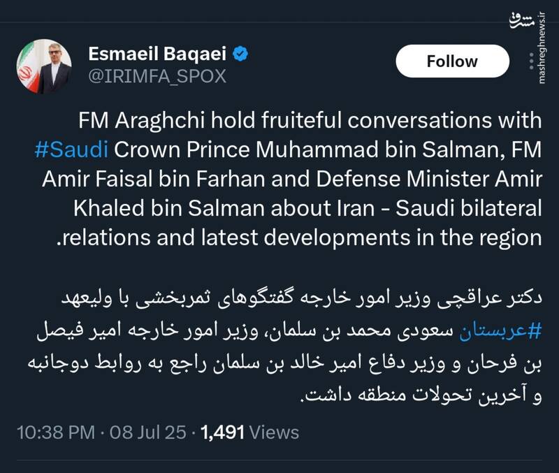 گزارشی از جلسه عراقچی با ولیعهد و وزیر دفاع عربستان