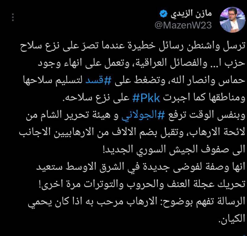 پیام‌های خطرناک واشنگتن برای منطقه خاورمیانه