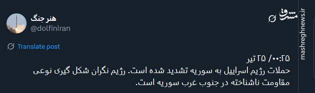 نگرانی رژیم از شکل گیری نوعی مقاومت ناشناخته در جنوب غرب سوریه