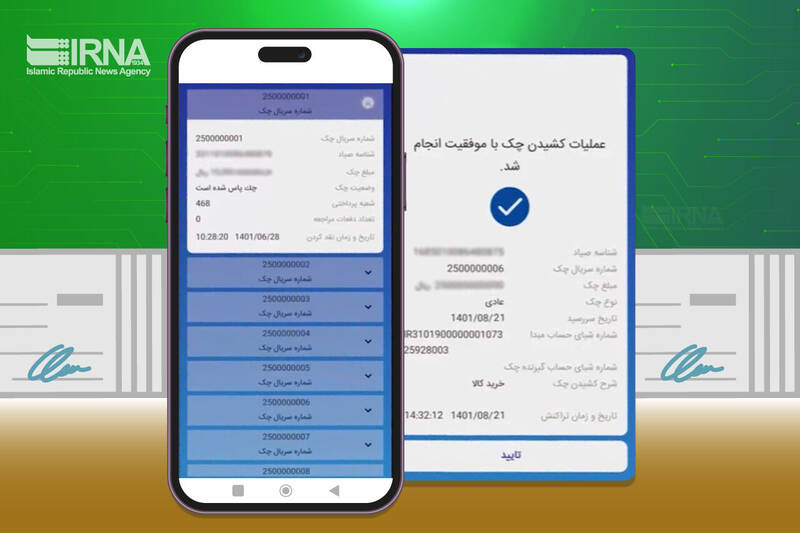 بیش از دو میلیون چک الکترونیک صادر شد