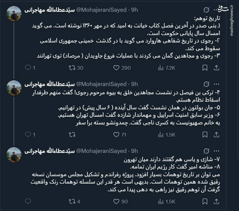 کنایه سنگین مهاجرانی به میرحسین موسوی: توهم نزنید