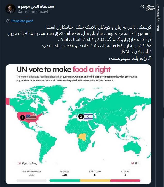 گرسنگی دادن به زنان و کودکان تاکتیک جنگی جنایتکاران است!