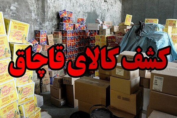 محکومیت ۷ میلیارد ریالی برای قاچاقچی لوازم خانگی و ورزشی در کرمان/ ضبط محموله قاچاق توسط پلیس امنیت اقتصادی