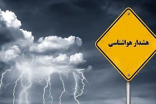 هواشناسی کرمان: رگبار و رعد و برق در پیش است؛ گرد و خاک در نوار شرقی و شمال استان