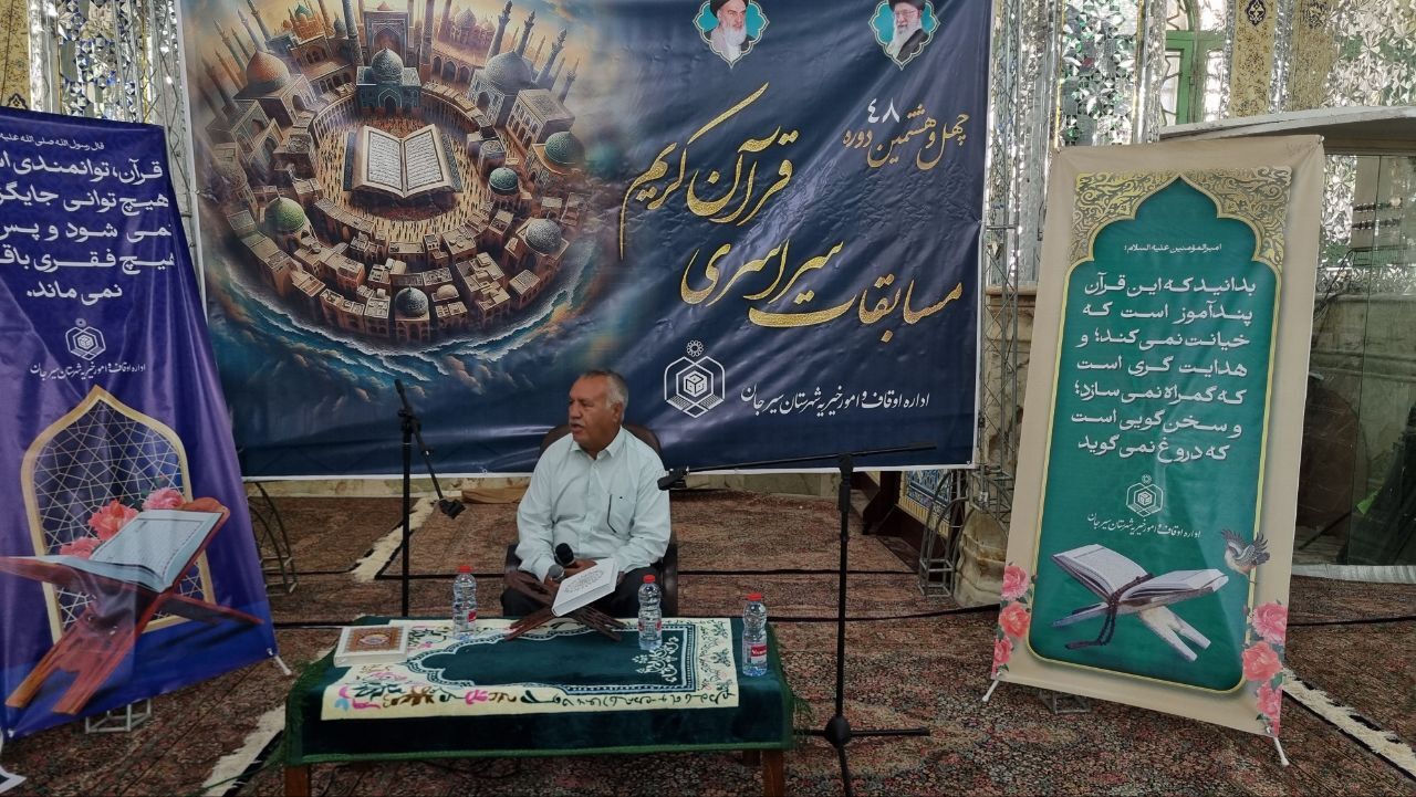 ۵۰۰ شرکت‌کننده در مسابقات قرآن اوقاف کرمان رقابت کردند/ برگزیدگان به مرحله کشوری راه می‌یابند