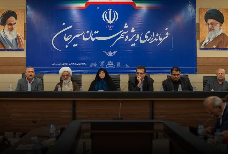 در سال‌های اخیر، سیرجان بیشترین تعهد اشتغال را در سطح استان داشته است | اخبار سیرجان