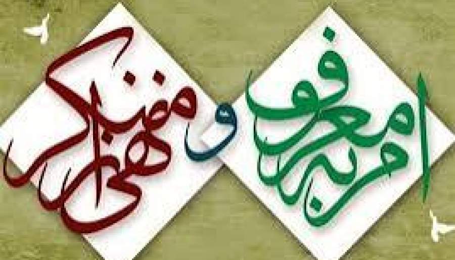 ولایت بالاترین امر به معروف | اخبار استان کرمان