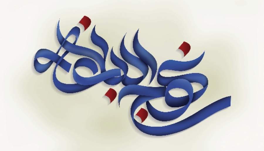 غفلت اهل دنیا | اخبار استان کرمان