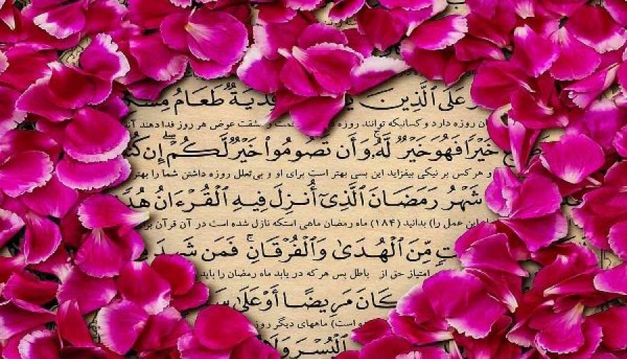 آیات نورانی سوره «الناس» | اخبار استان کرمان