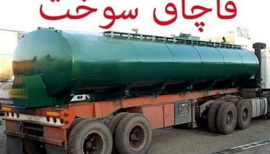 جریمه قاچاقچی سوخت در سیرجان ۲۳ میلیارد ریال | اخبار استان کرمان