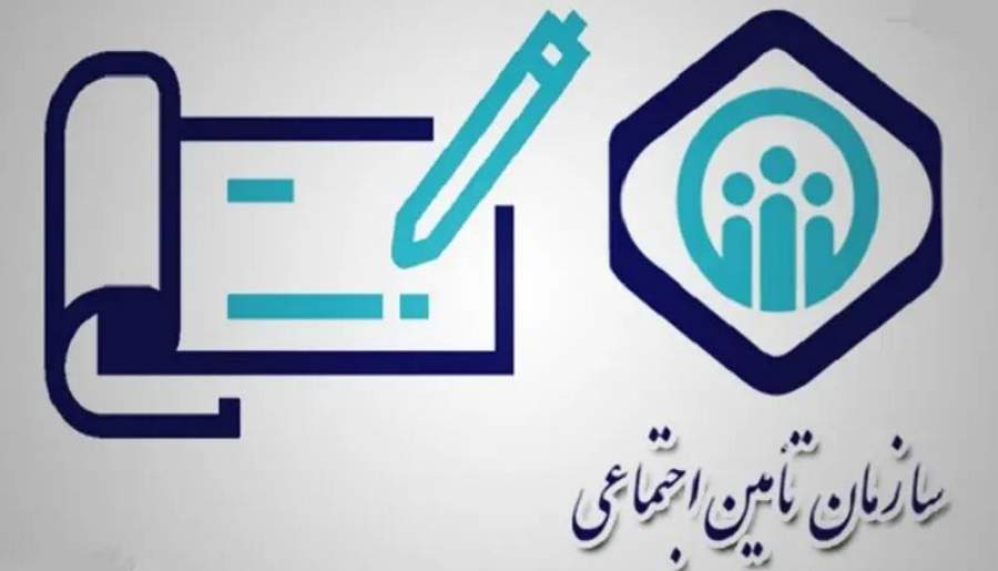 روزشمار هفته تأمین اجتماعی در سال ۱۴۰۴
