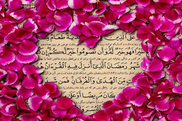 آیات نورانی ۲۱ تا ۳۰ سوره «البقره» | اخبار استان کرمان