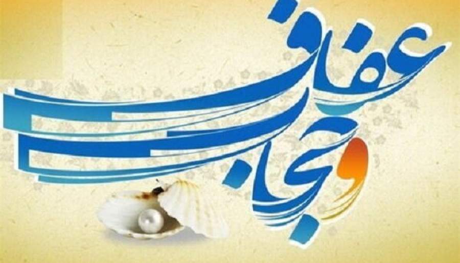 تبلور ارزش‌های زن با حفظ حجاب | اخبار استان کرمان