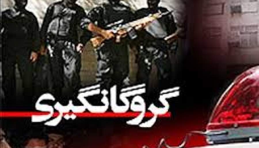 رهایی پسربچه ۶ ساله از چنگال گروگان‌گیران | اخبار استان کرمان