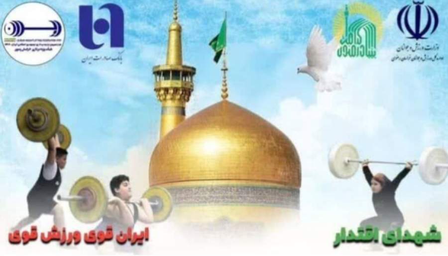 اعزام وزنه‌برداران نونهال کرمانی به جشنواره کشوری | اخبار استان کرمان