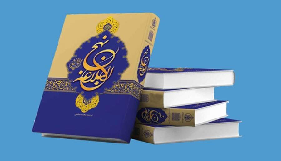 راه امان از عذاب خدا | اخبار استان کرمان