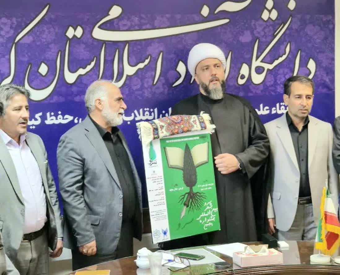 کرمان میزبان شاعران جهان می‌شود؛ پوستر پنجمین جشنواره بین‌المللی شعر سرو رونمایی شد