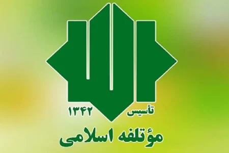 نامه حزب موتلفه به پزشکیان برای اصلاح ساختار اقتصادی کشور