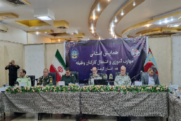 همایش استانی مهارت‌آموزی اشتغال کارکنان وظیفه آجا کرمان برگزار شد