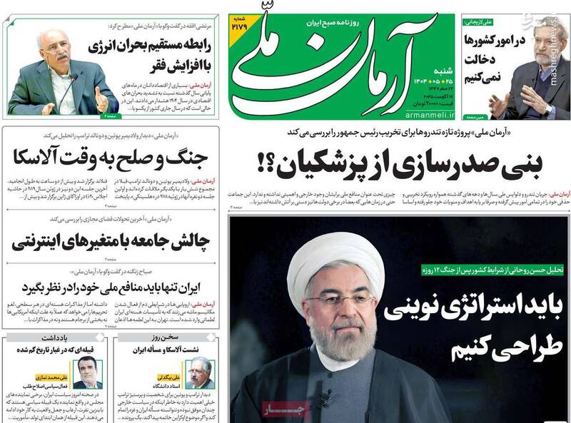 چه کسانی می‌خواهند از رئیس‌جمهور یک بنی‌صدر دیگر بسازند؟ / پشت‌پرده استعفا، استیضاح و عدم کفایت پزشکیان توسط موساد!