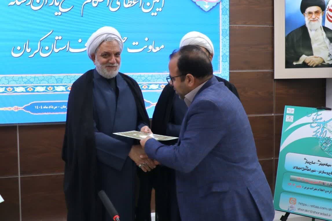 رئیس کل دادگستری کرمان: رسانه‌ها ظرفیتی بزرگ برای توسعه صلح و سازش در جامعه هستند