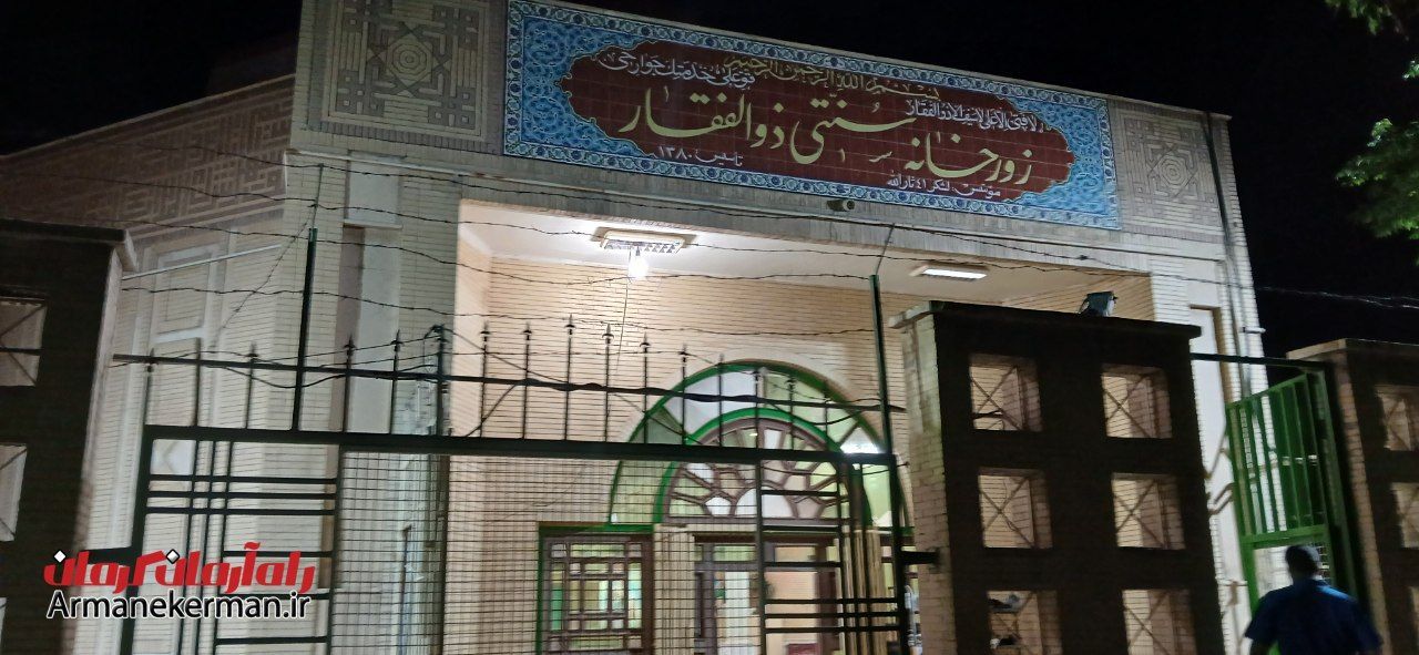 وقتی ضرب‌آهنگ شهادت با پهلوانی یکی می‌شود