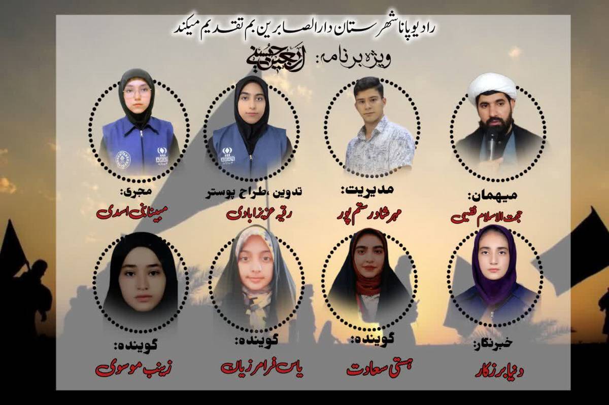 اربعین حسینی