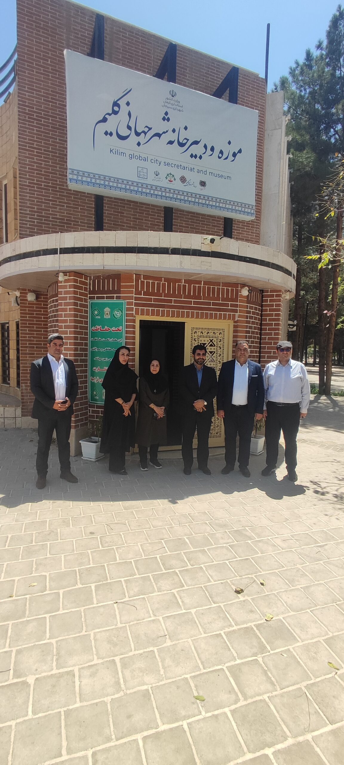 نقش جهانی گلیم بر تار و پود توسعه سیرجان | اخبار سیرجان