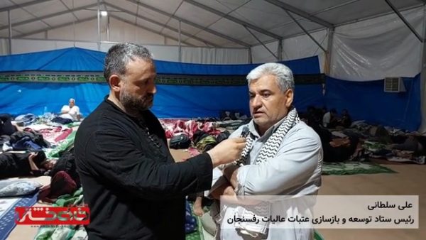 ببینید:حضور ۱۳ موکب رفسنجانی برای اسکان و پذیرایی در مسیر پیاده‌روی اربعین | اخبار رفسنجان