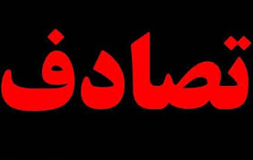 برخورد دو موتور سیکلت با یکدیگر سه فوتی و زخمی بر جای گذاشت | اخبار رفسنجان