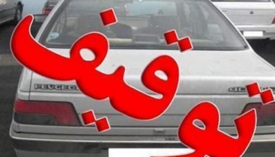 توقیف ۴۰ خودرو متخلف در کهنوج | اخبار استان کرمان