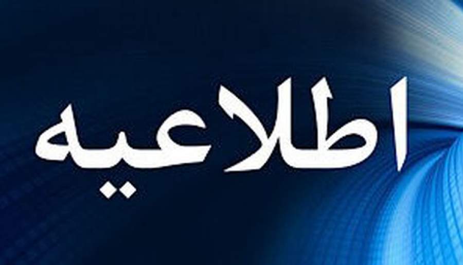 شهربازی کرمان چهارشنبه تعطیل است | اخبار استان کرمان