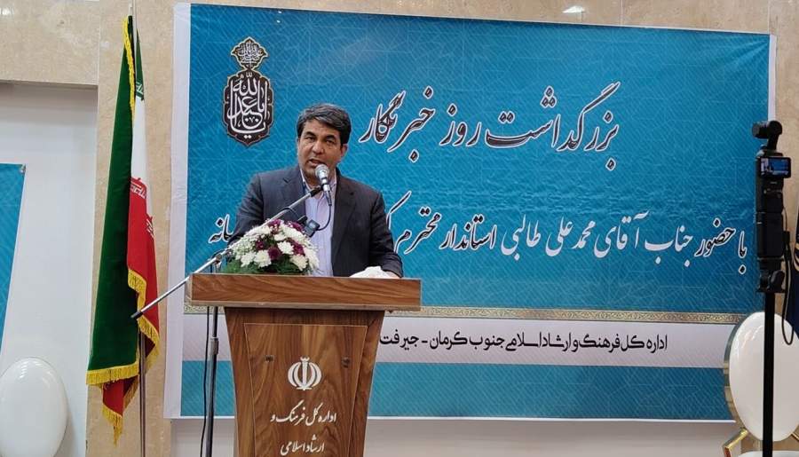 نقش کلیدی خبرنگاران در امیدآفرینی | اخبار استان کرمان