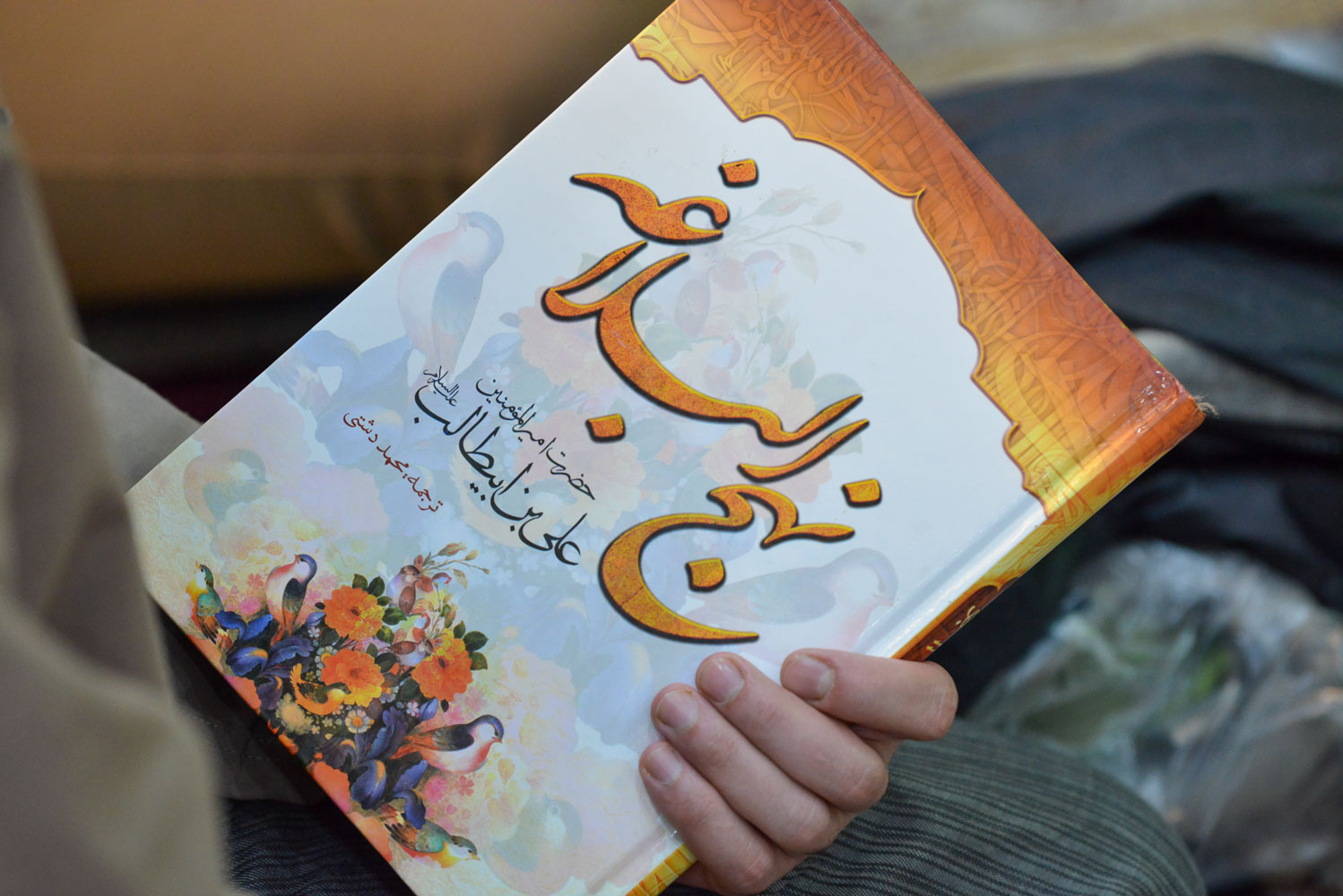 حب امیرالمؤمنین (ع) | اخبار استان کرمان