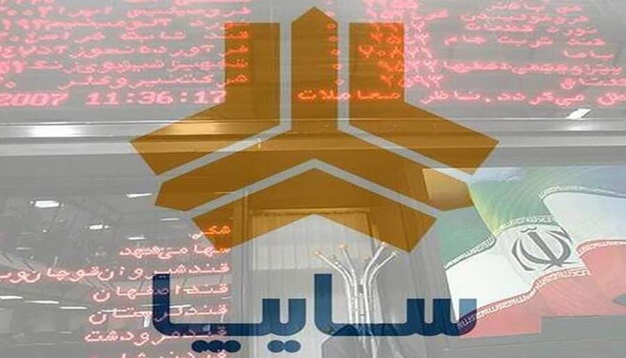 گام نهایی برای خصوصی‌سازی سایپا | اخبار استان کرمان