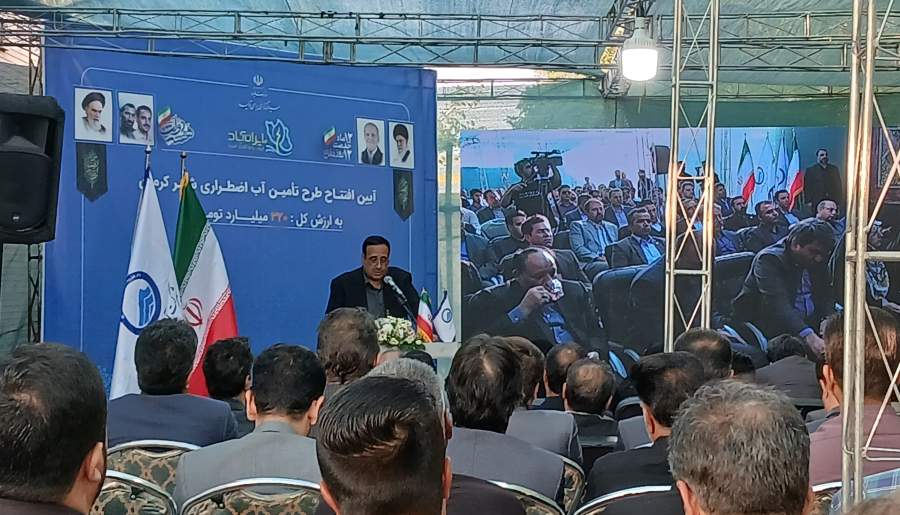 افتتاح ۱۵ حلقه چاه آب اضطراری در کرمان | اخبار استان کرمان