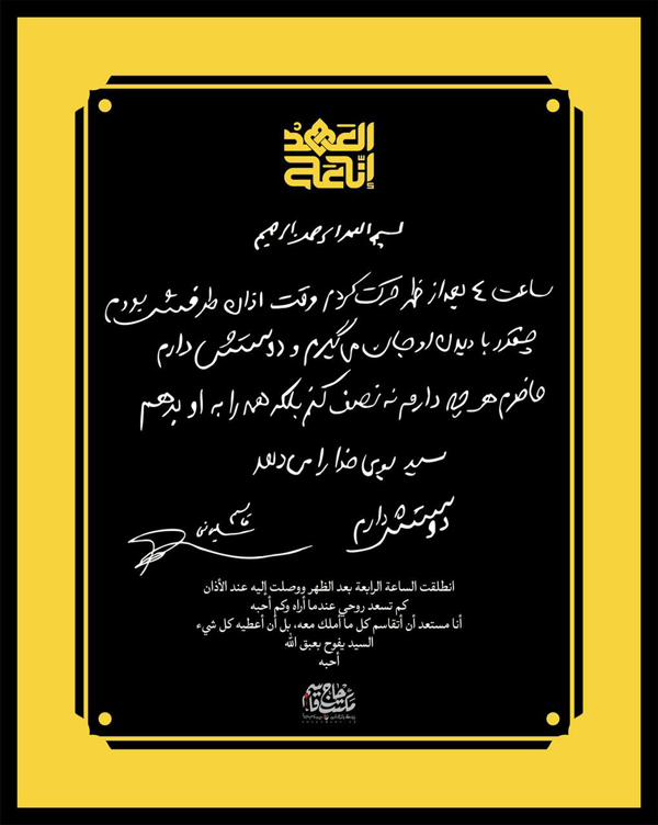 دست‌نوشته حاج‌ قاسم در وصف شهید نصرالله | اخبار استان کرمان