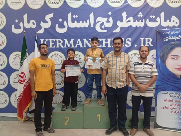 عرفان محمدی سکوی  قهرمانی مسابقات شطرنج رده سنی استان کرمان را فتح کرد