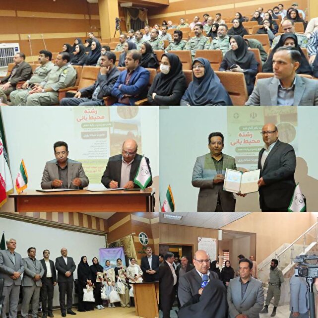 پذیرش هنرجو در رشته محیط بانی  | خبر کرمان