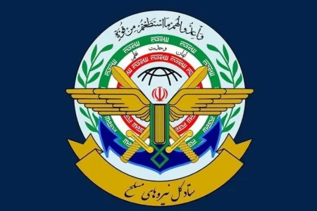 ستاد کل نیروهای مسلح اقدام اکوادور علیه سپاه پاسداران را محکوم کرد
