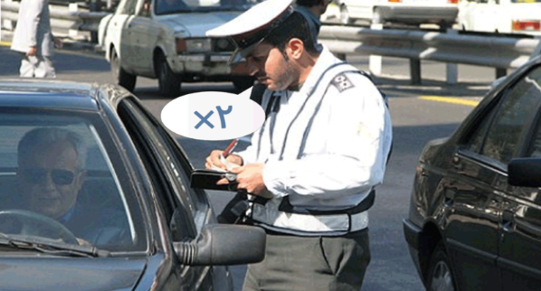 چرا برخی رانندگان ترجیح می‌دهند جریمه را نپردازند تا دو برابر شود؟ (رفتار مالی پرخطر)