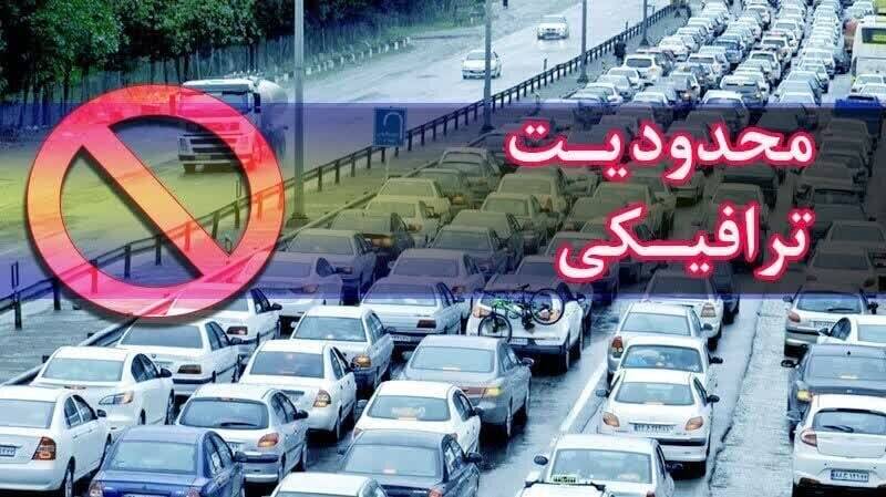 اجرای محدودیت‌های ترافیکی در محورهای شمالی
