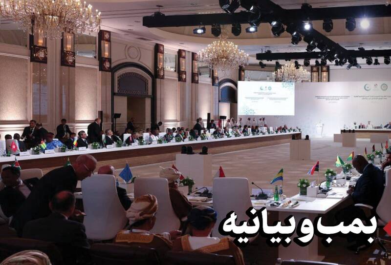 بمب و بیانیه